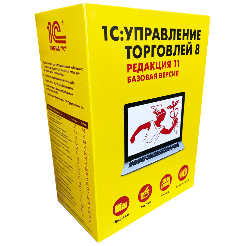 1С:Управление торговлей 8. Базовая версия. Электронная поставка