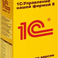 1С:Управление нашей фирмой 8. Базовая версия. Электронная поставка
