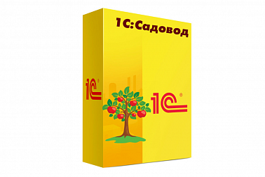 1С:Садовод. Базовая версия. Электронная поставка