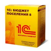 1С:Бюджет поселения 8. Базовая версия. Коробочная поставка