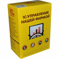 1С:Управление нашей фирмой 8 ПРОФ. Электронная поставка