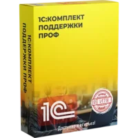 1С:КП ПРОФ ГенДир, 12 месяцев. Льготная цена